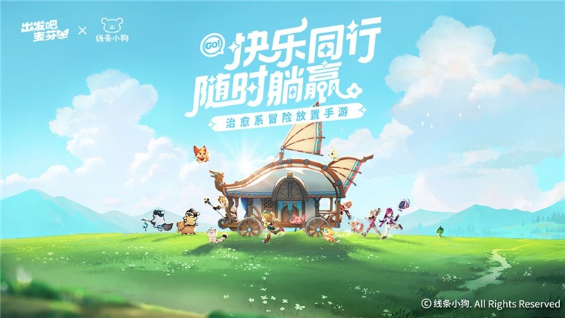 出发吧麦芬能量怎么用