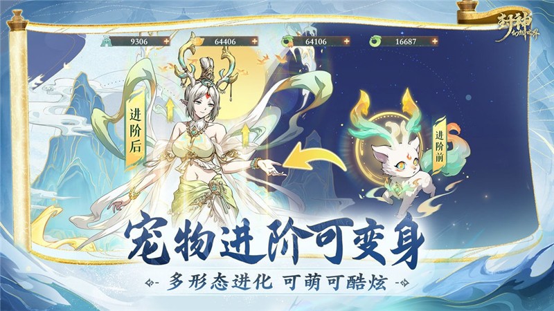 封神幻想世界实机玩法介绍