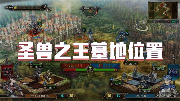 圣兽之王墓地位置