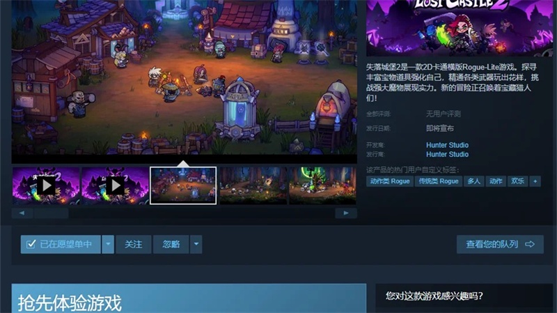 失落城堡2上线时间