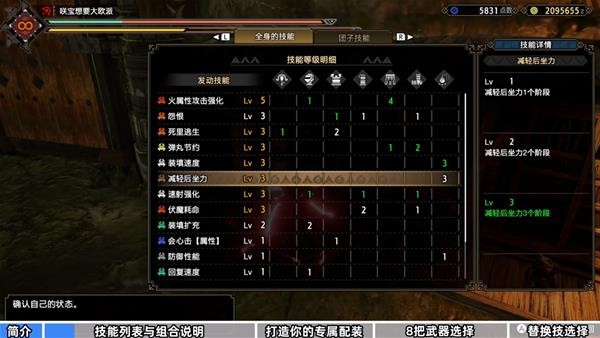《怪物猎人崛起》曙光4属性贯通轻弩配装推荐