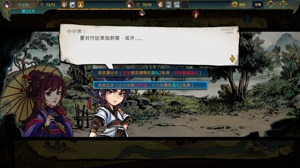 《天外武林》背景故事介绍及玩法解析 天外武林好玩吗