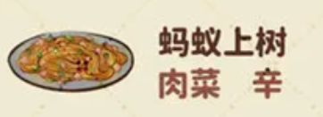 桃源深处有人家蚂蚁上树菜谱材料是什么-桃源深处有人家蚂蚁上树配方食材大全
