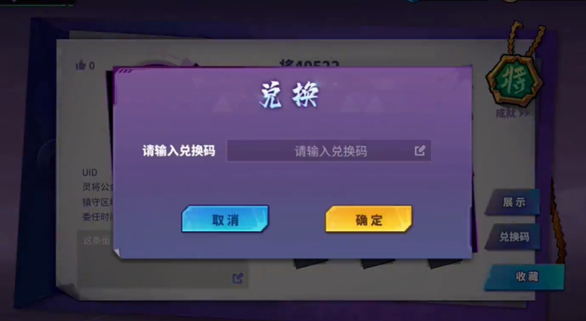 镇魂街天生为王斗罗大陆联动最新4月可用-镇魂街天生为王斗罗大陆联动永久有效2023