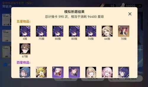 崩坏星穹铁道抽卡模拟器在哪 崩坏星穹铁道抽卡模拟器网页版入口