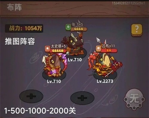 咸鱼之王12345号位位置图分享-咸鱼之王一二三四五站位怎么选