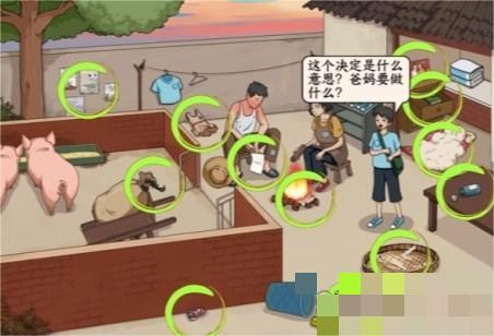 文字来找茬消失的妹妹怎么过-文字来找茬消失的妹妹图文攻略