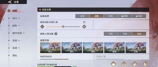 永劫无间手游公测兑换码怎么用 永劫无间手游公测兑换码使用位置