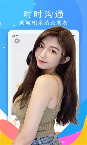 番茄社区tomato交友app下载地址最新版