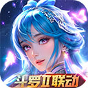 新斗罗大陆周年版下载-新斗罗大陆周年版官网正版v1.9.9