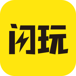 闪玩2023年免费版安卓下载安装